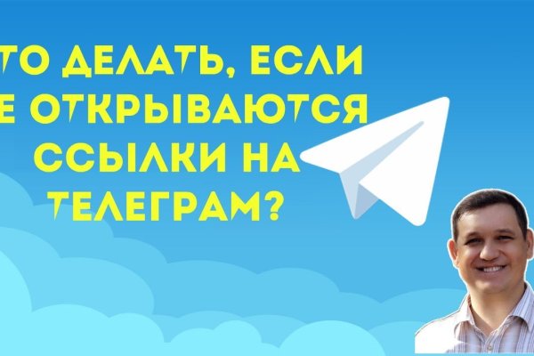 Как восстановить пароль кракен