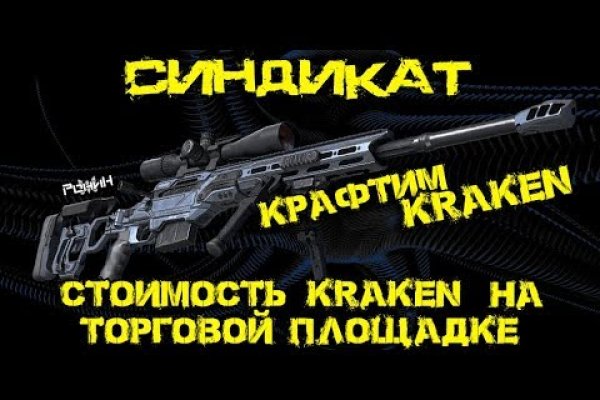 Кракен 17 af